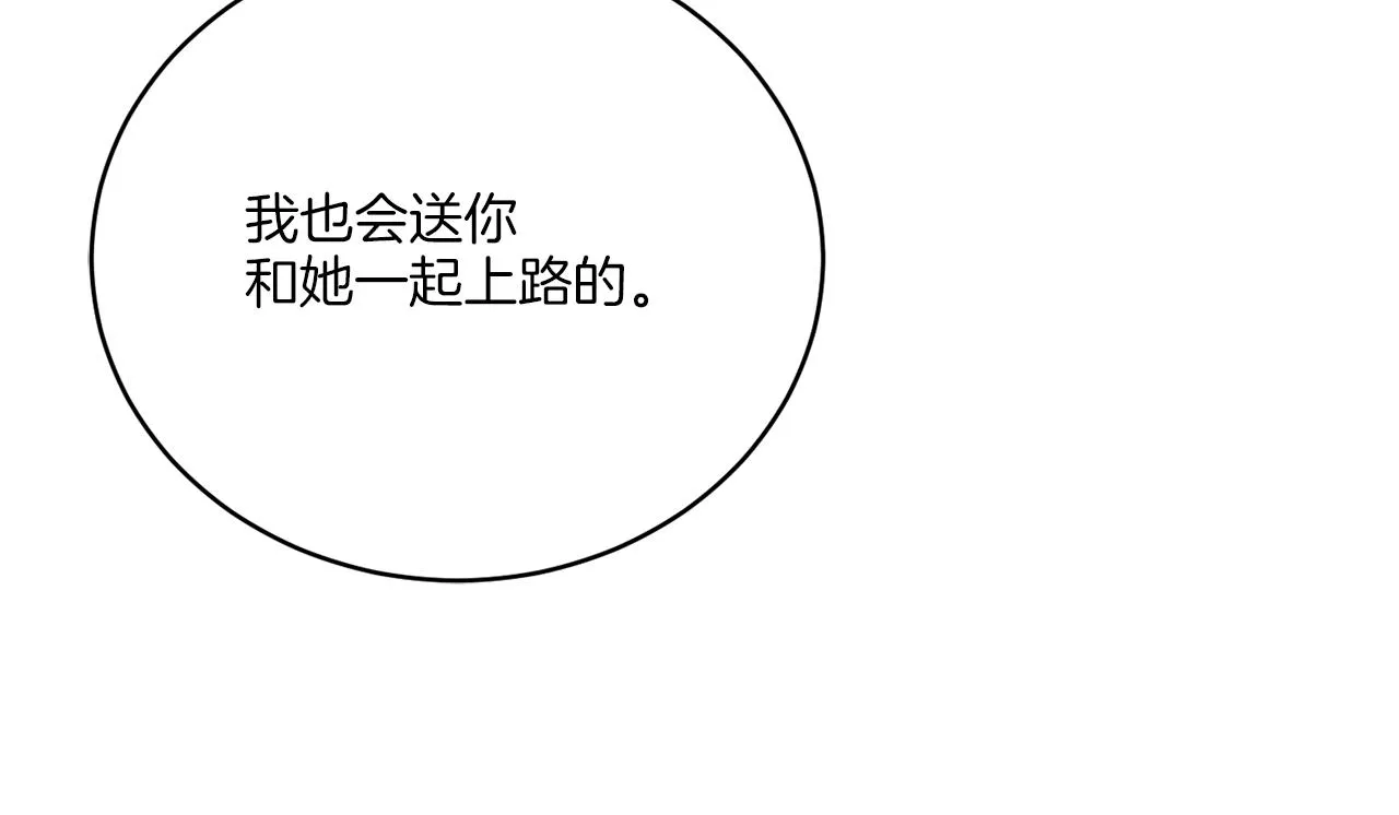 第43话 不能复活？ 第77页