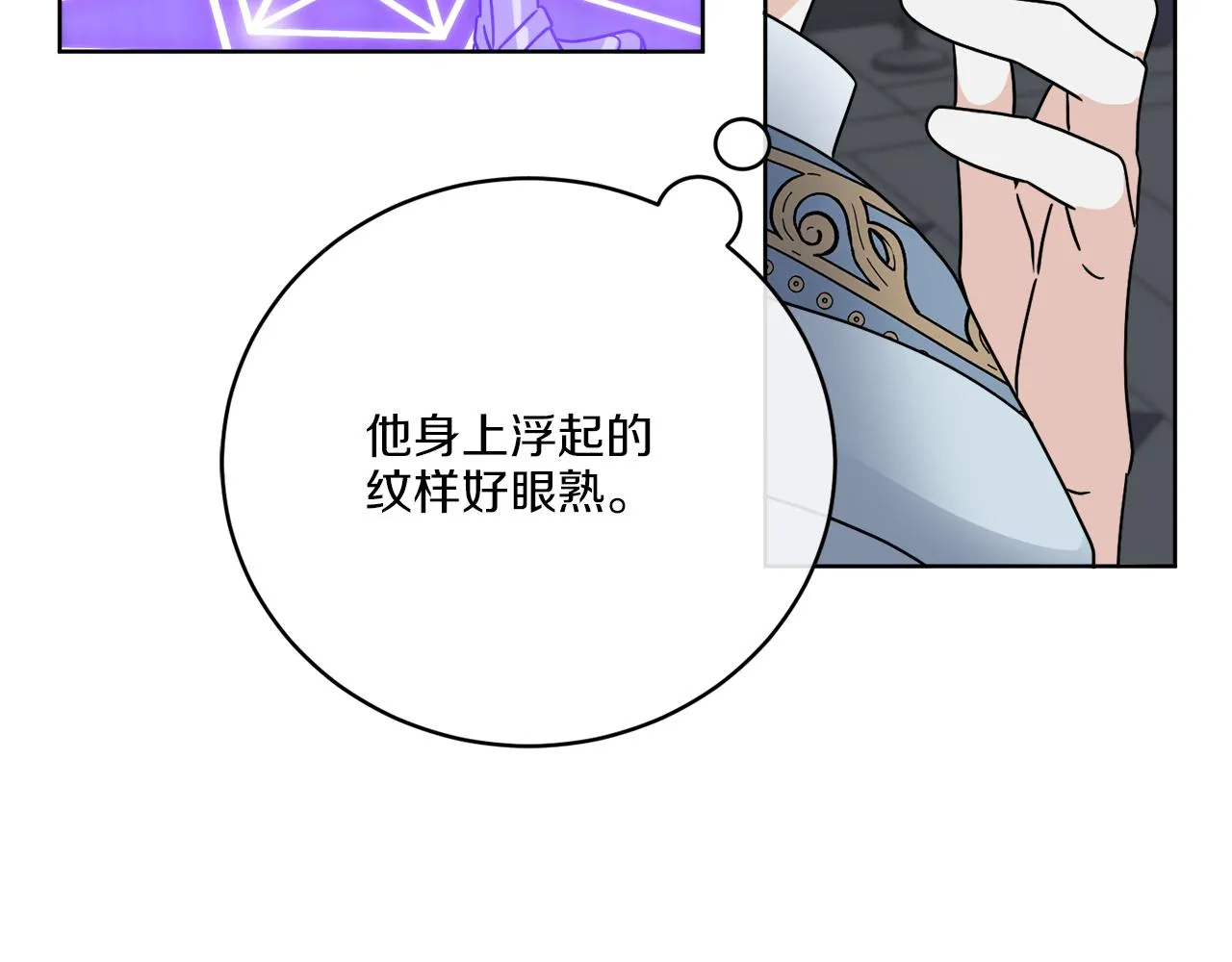 第43话 不能复活？ 第81页