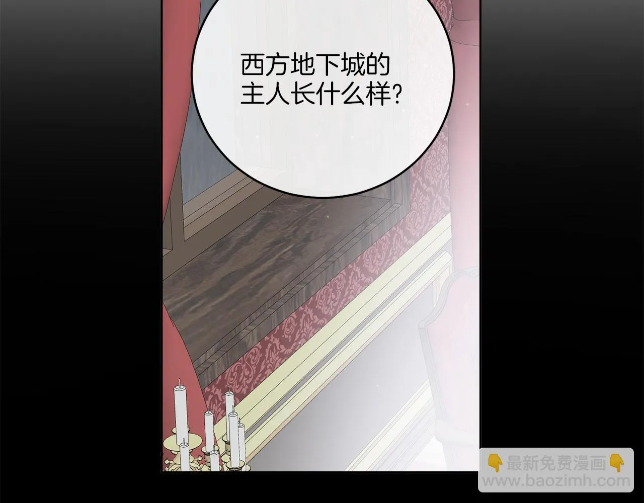 第43话 不能复活？ 第86页