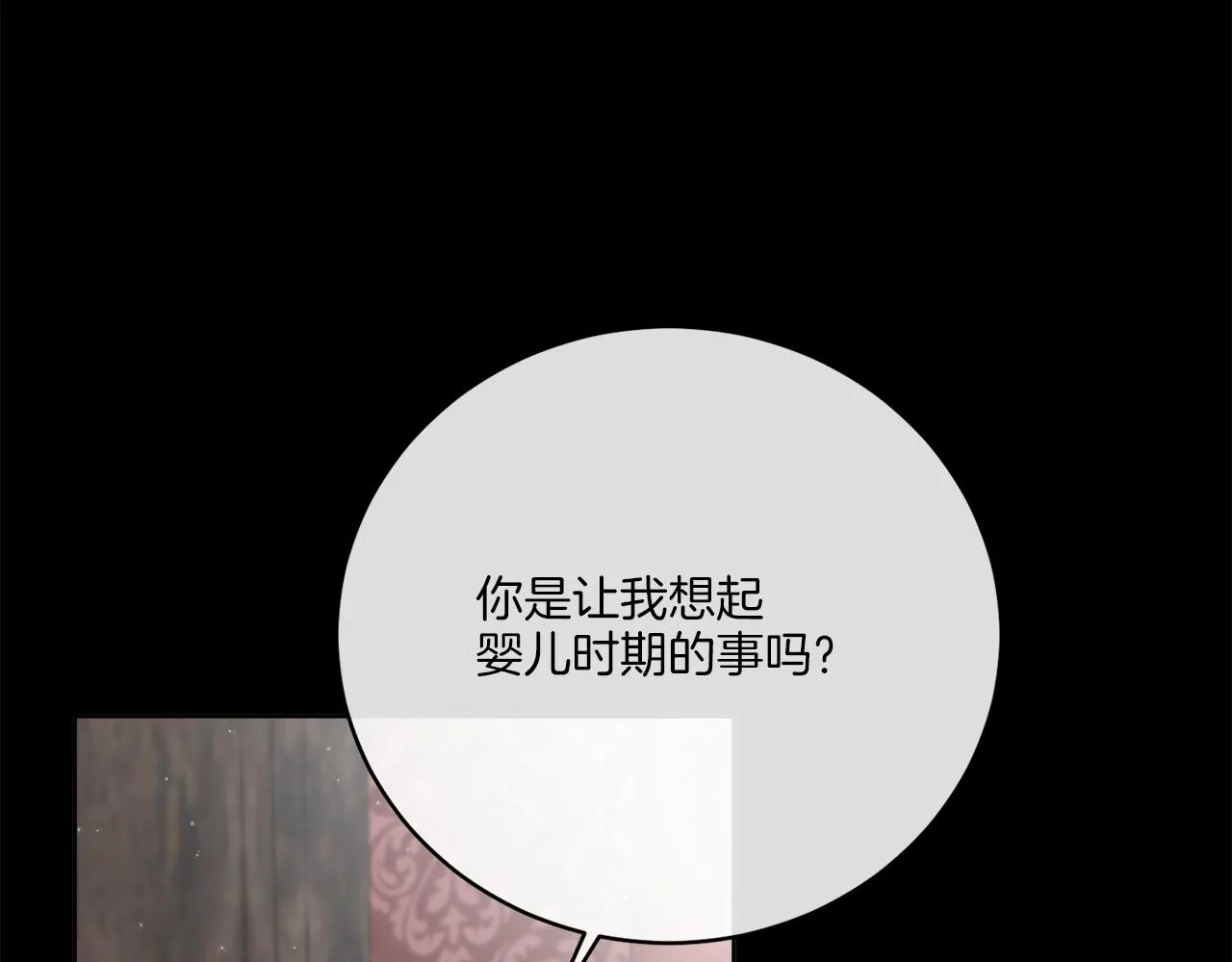 第43话 不能复活？ 第87页