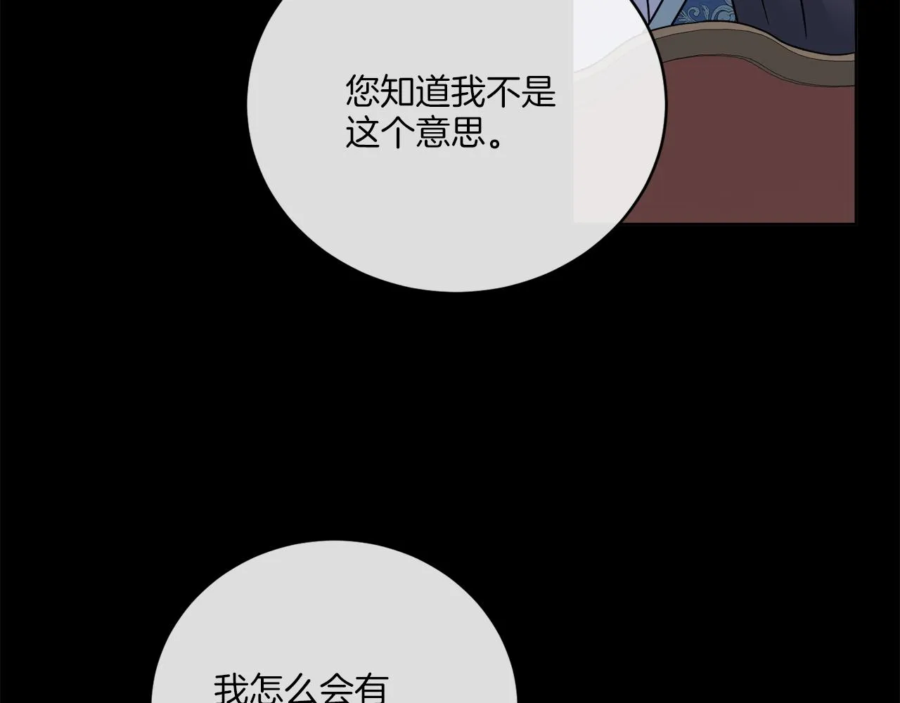 第43话 不能复活？ 第90页