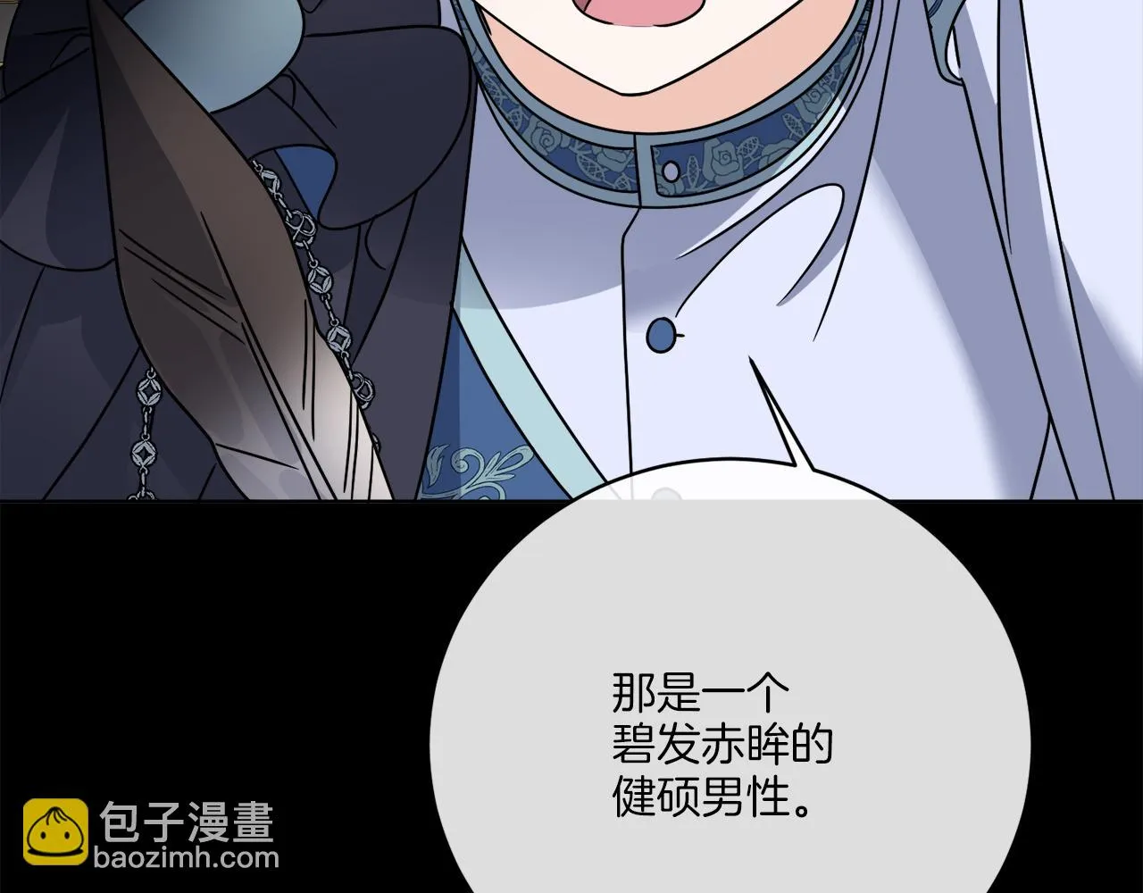 第43话 不能复活？ 第94页