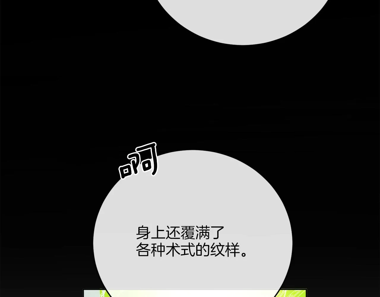 第43话 不能复活？ 第95页
