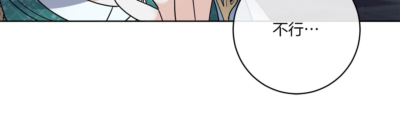 第43话 不能复活？ 第99页