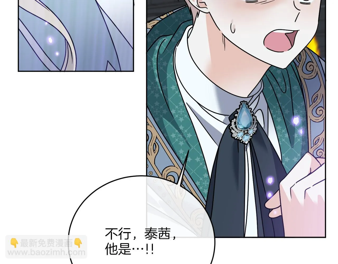 第43话 不能复活？ 第110页