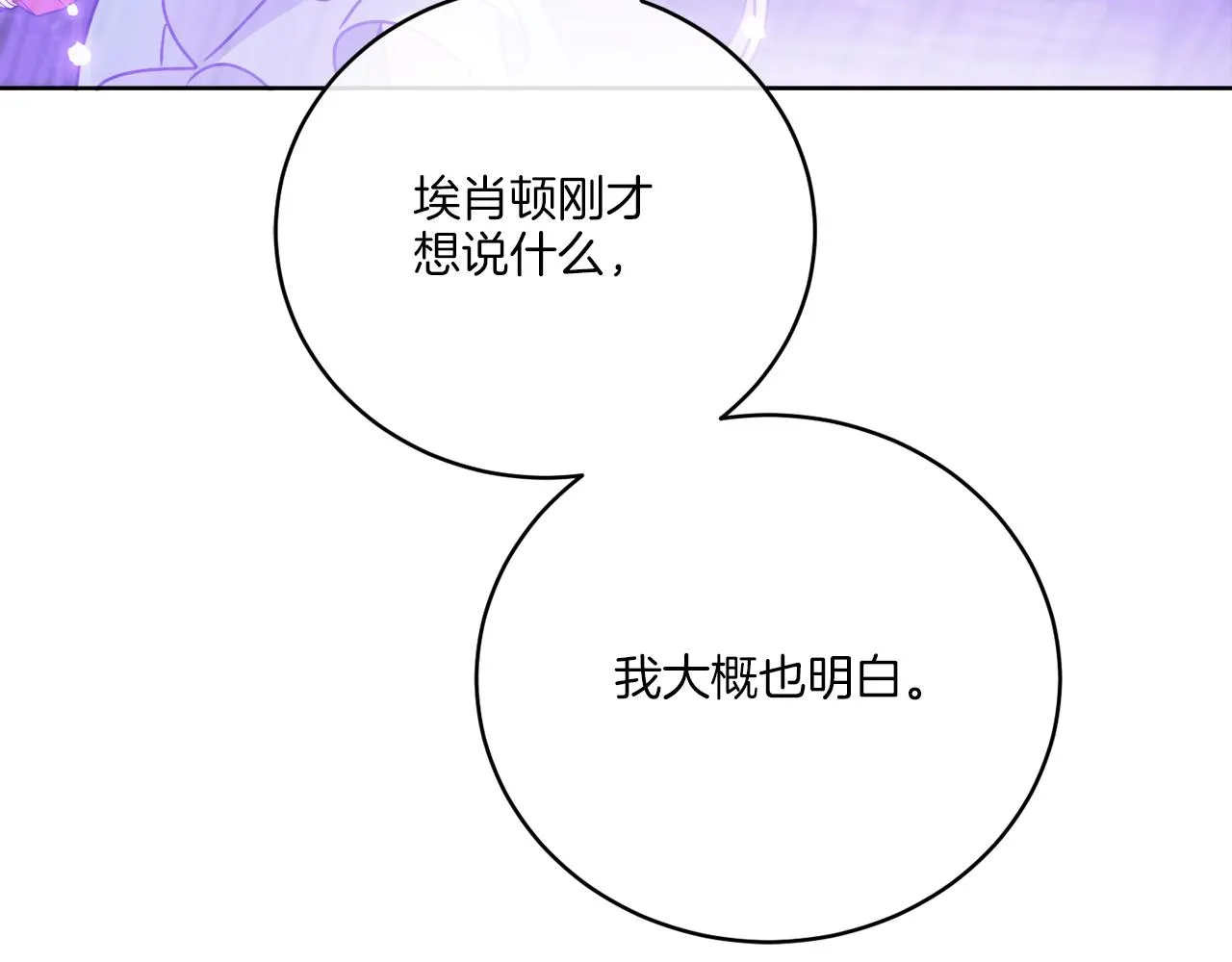 第43话 不能复活？ 第118页
