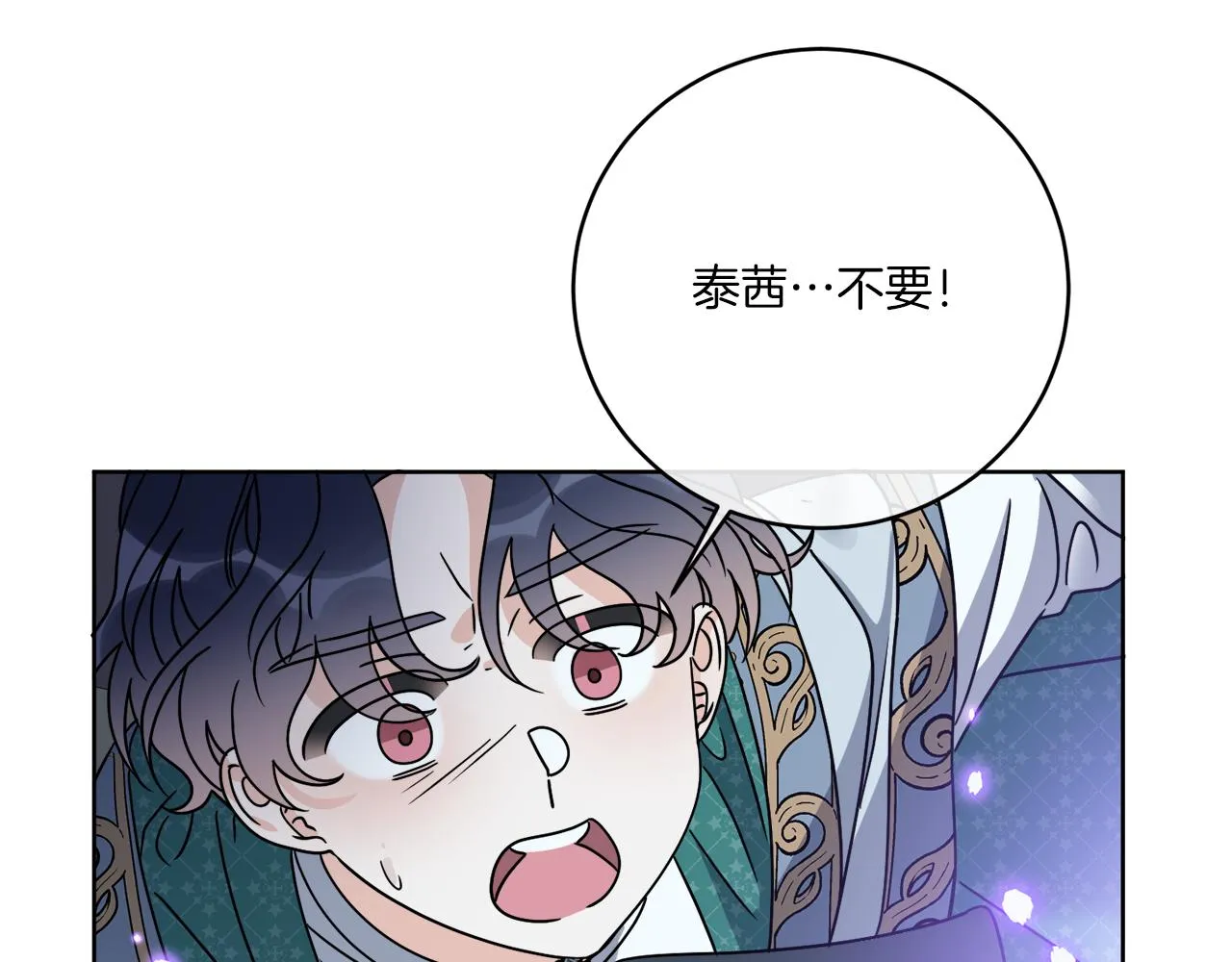 第43话 不能复活？ 第125页