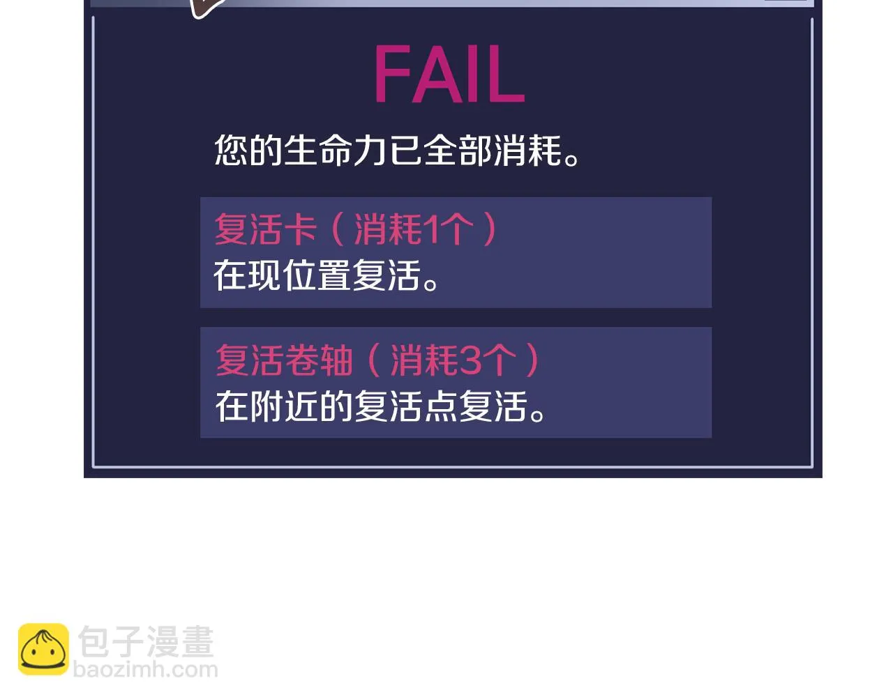 第43话 不能复活？ 第134页