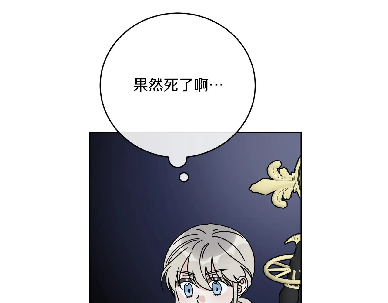 第43话 不能复活？ 第135页