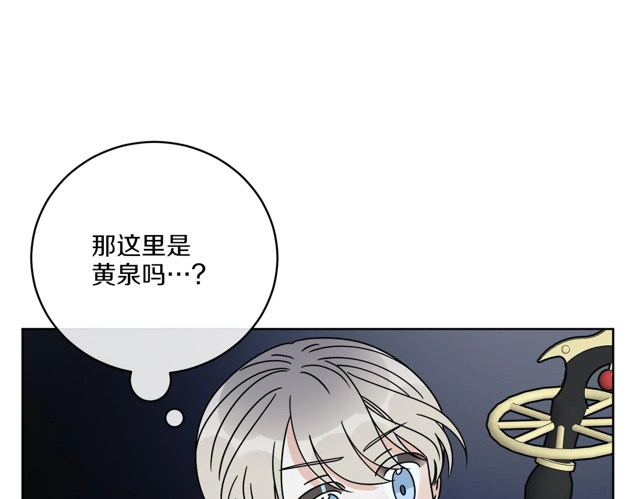第43话 不能复活？ 第137页