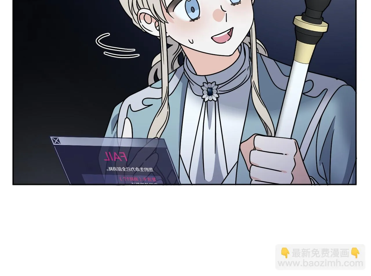 第43话 不能复活？ 第138页