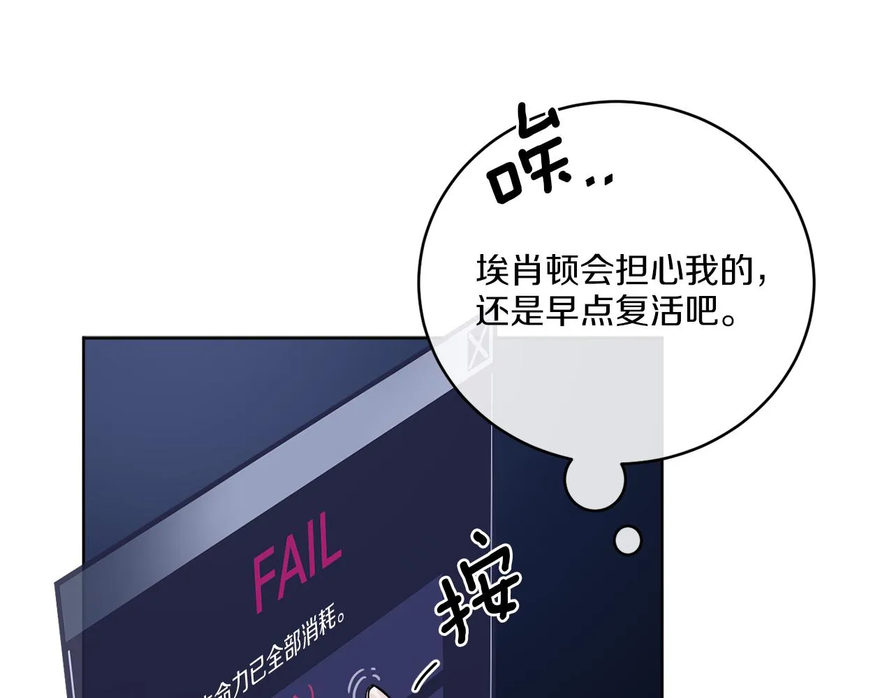 第43话 不能复活？ 第139页