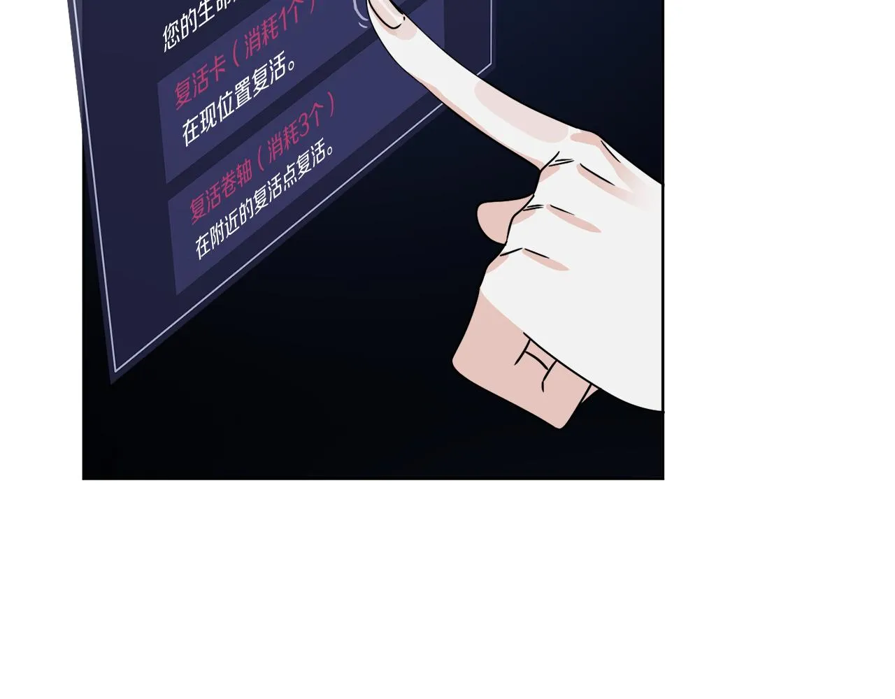 第43话 不能复活？ 第140页