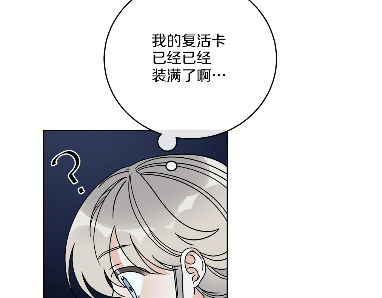 第43话 不能复活？ 第143页