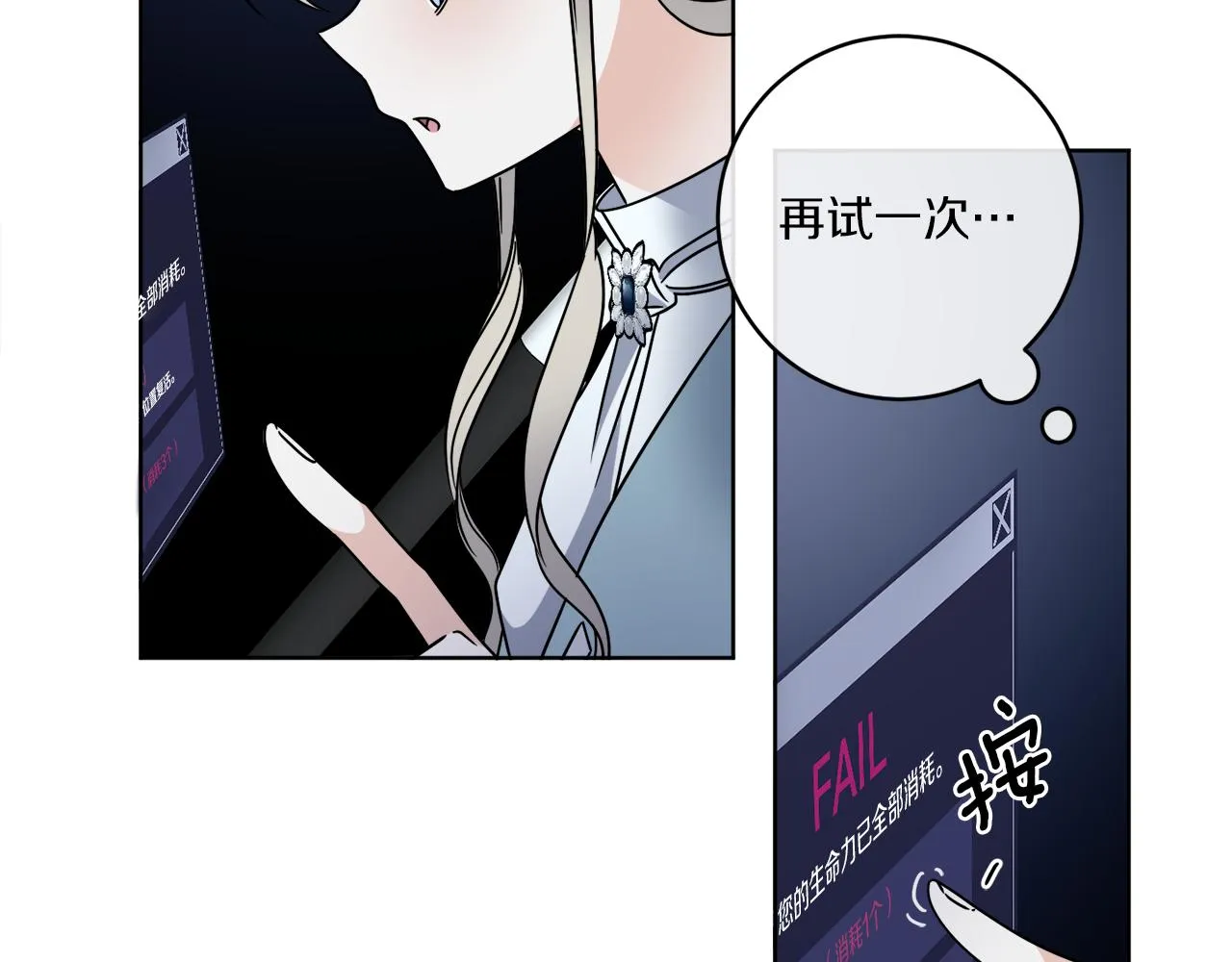 第43话 不能复活？ 第144页