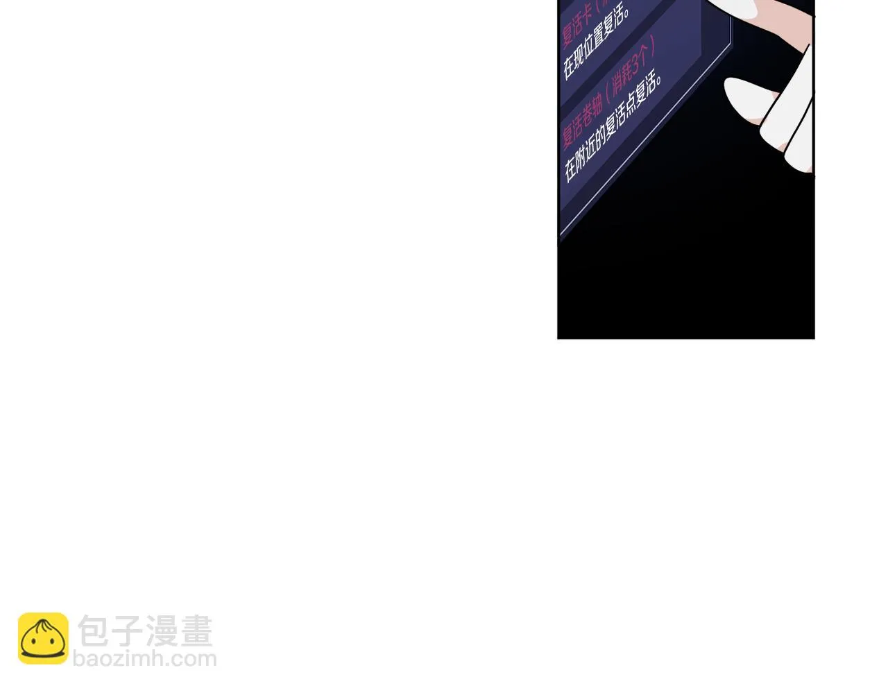 第43话 不能复活？ 第145页