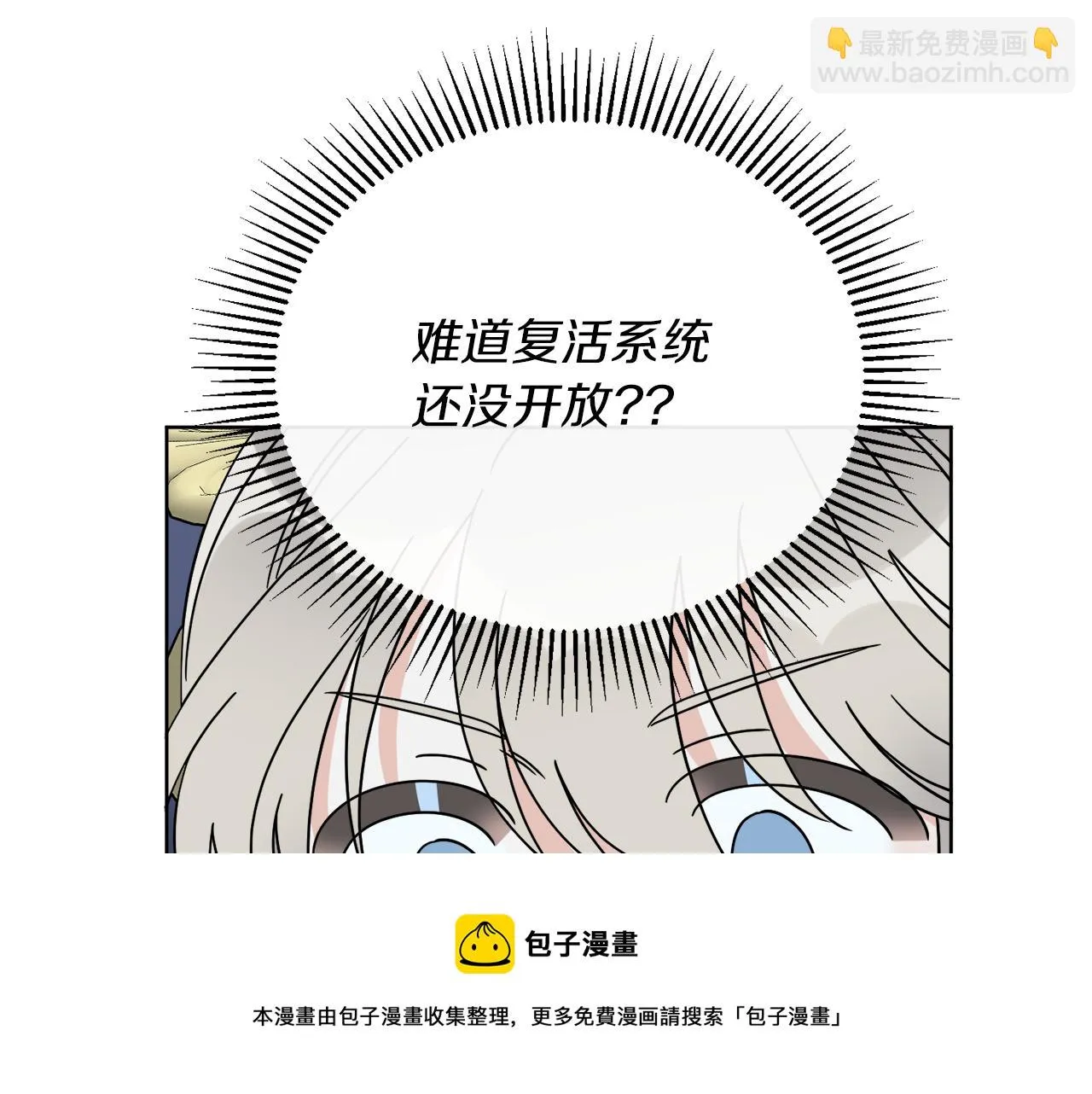 第43话 不能复活？ 第150页