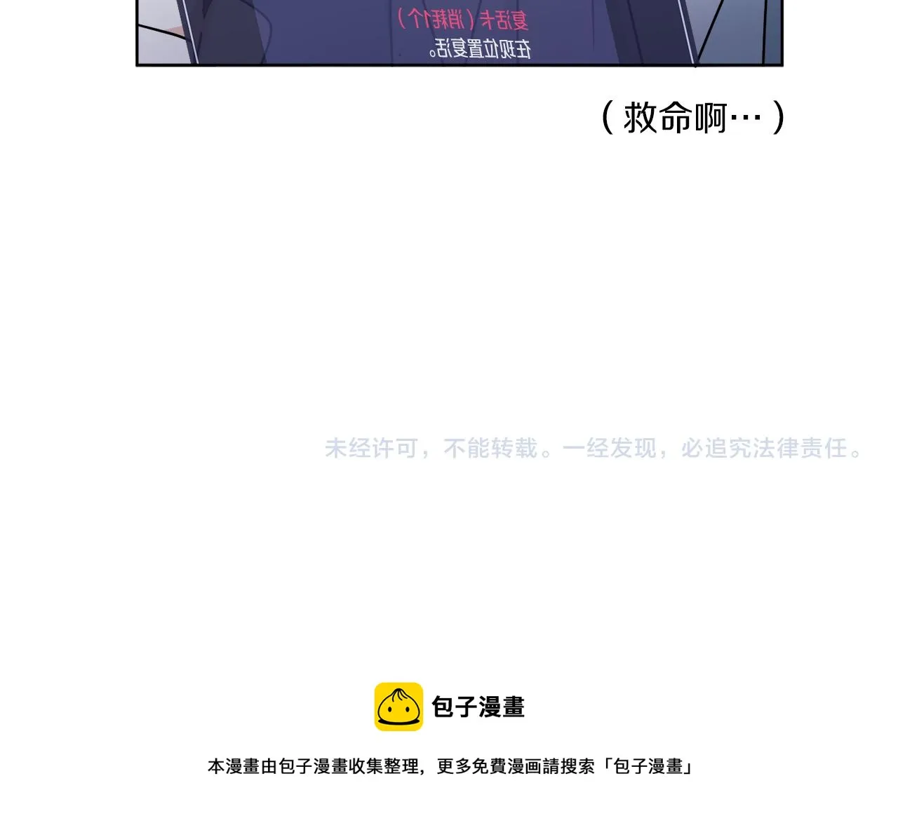 第43话 不能复活？ 第152页