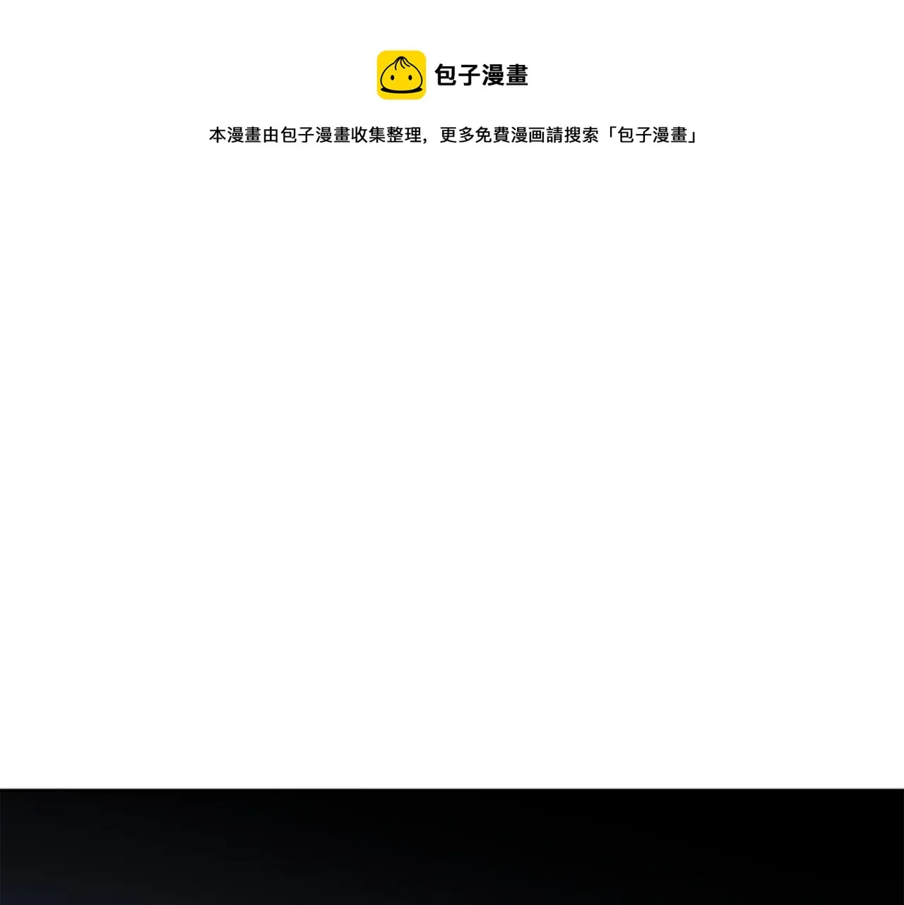 第44话 我是来救你的 第1页