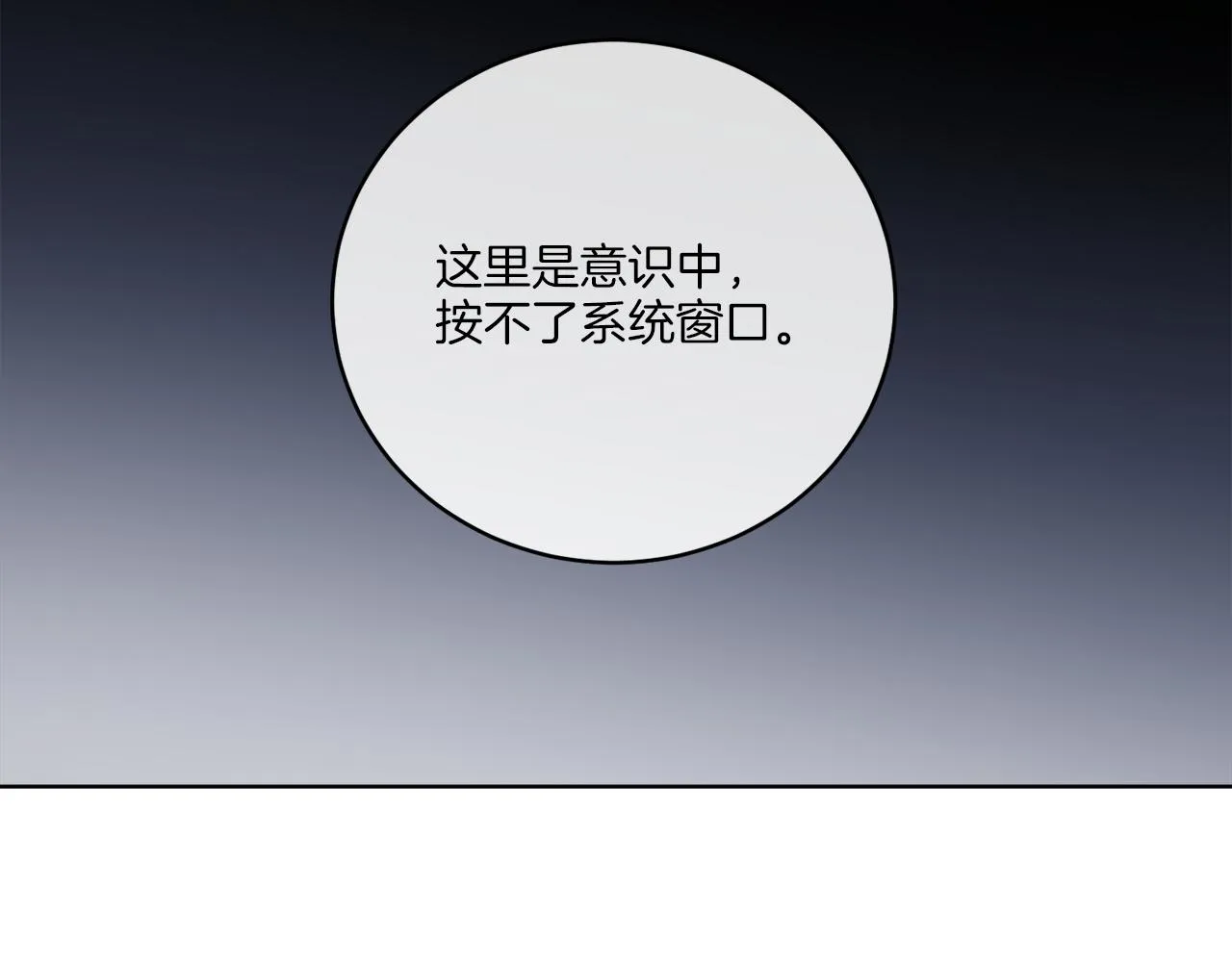 第44话 我是来救你的 第2页