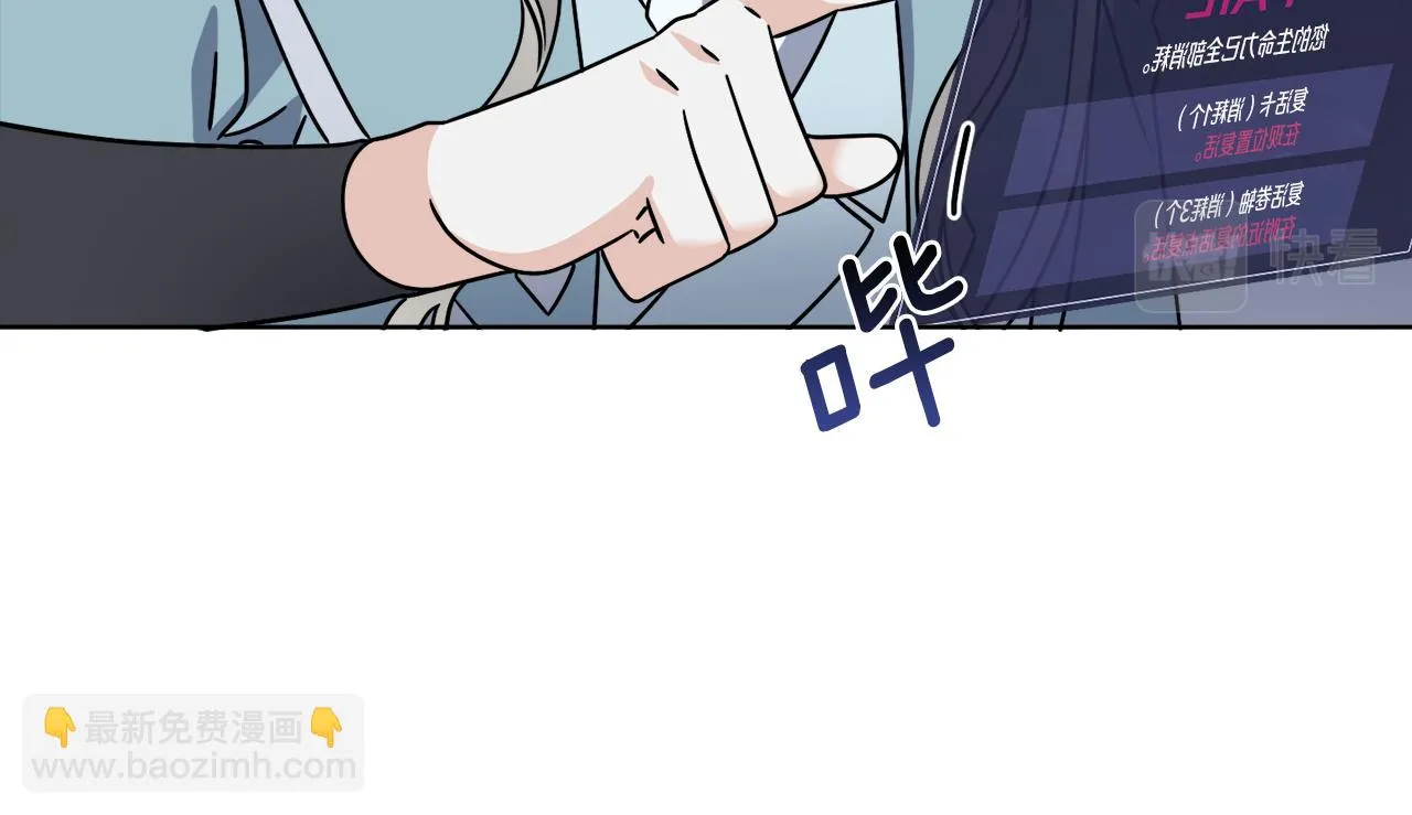 第44话 我是来救你的 第8页