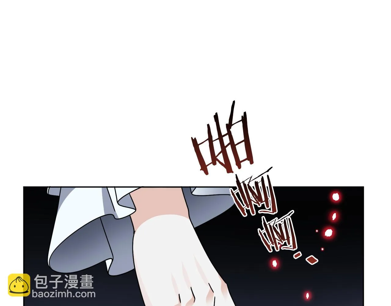 第44话 我是来救你的 第11页