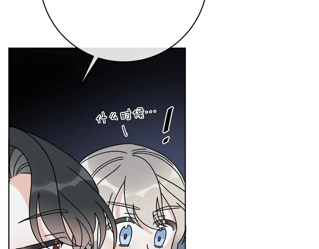 第44话 我是来救你的 第13页