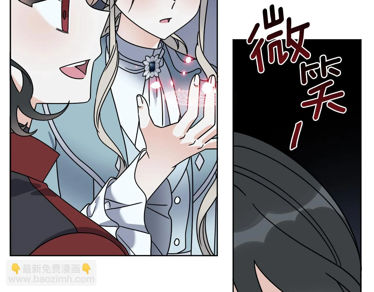第44话 我是来救你的 第14页