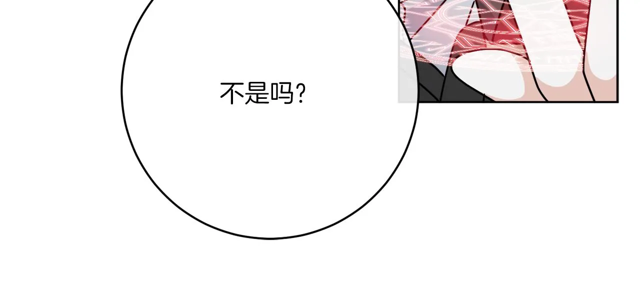 第44话 我是来救你的 第16页