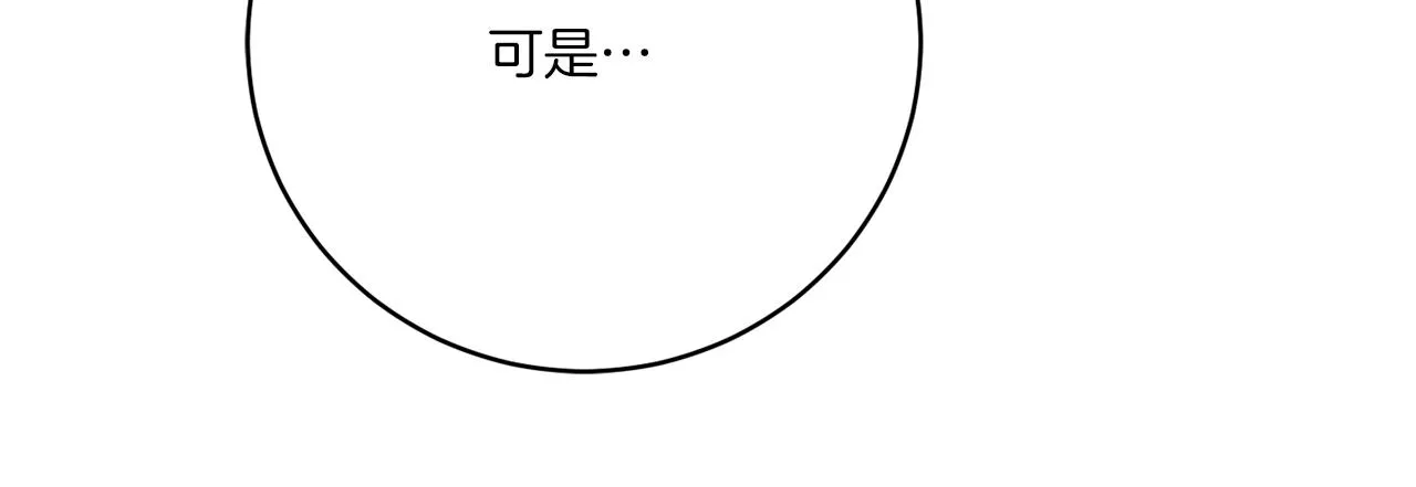 第44话 我是来救你的 第23页
