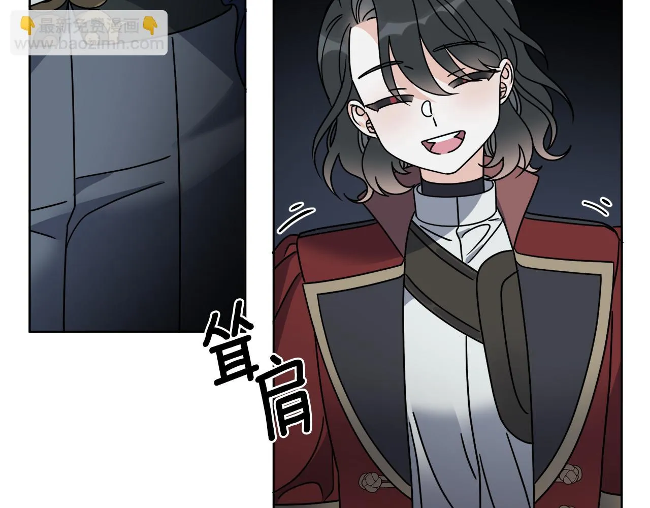 第44话 我是来救你的 第26页