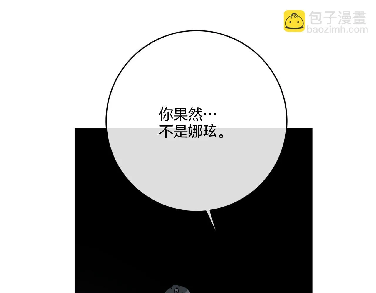 第44话 我是来救你的 第33页