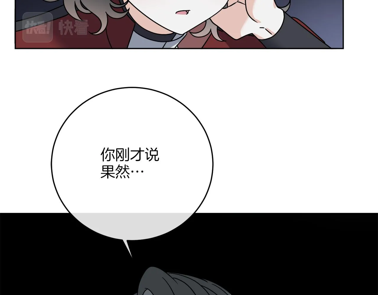 第44话 我是来救你的 第36页