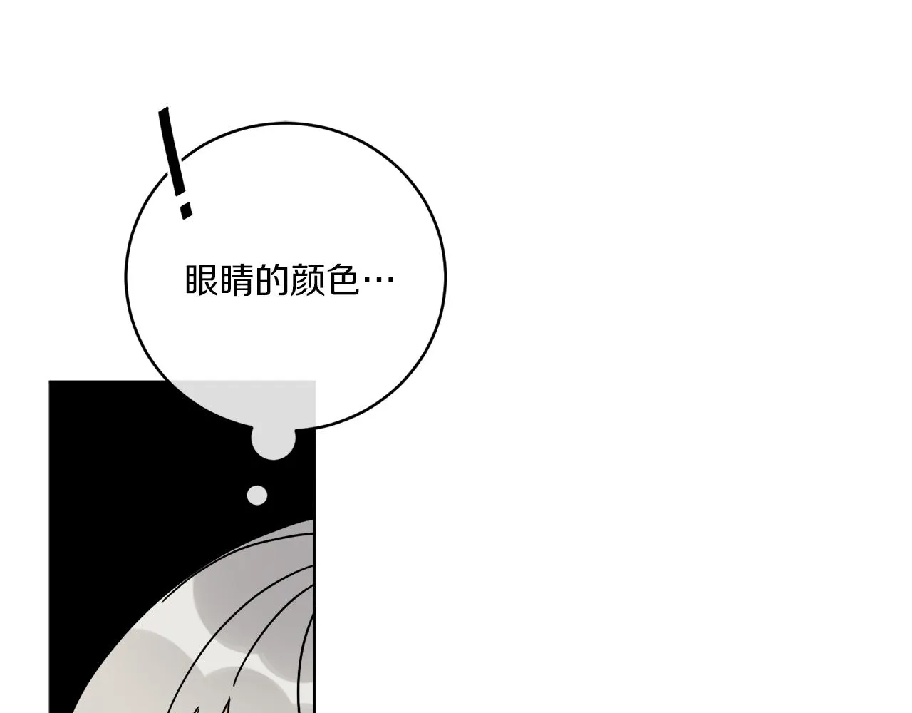 第44话 我是来救你的 第39页