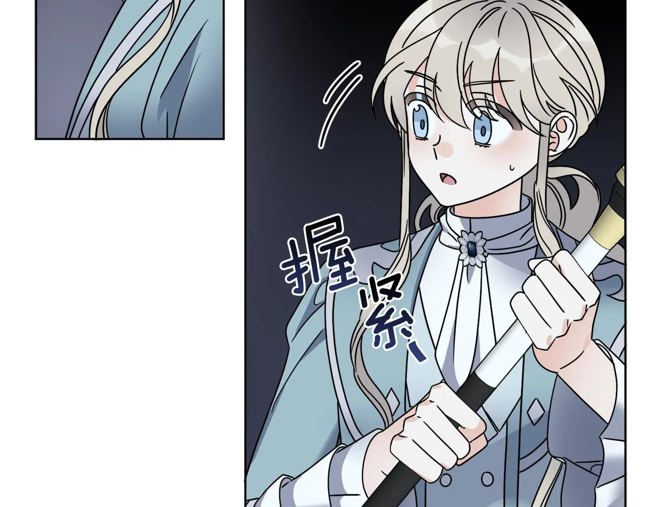 第44话 我是来救你的 第41页
