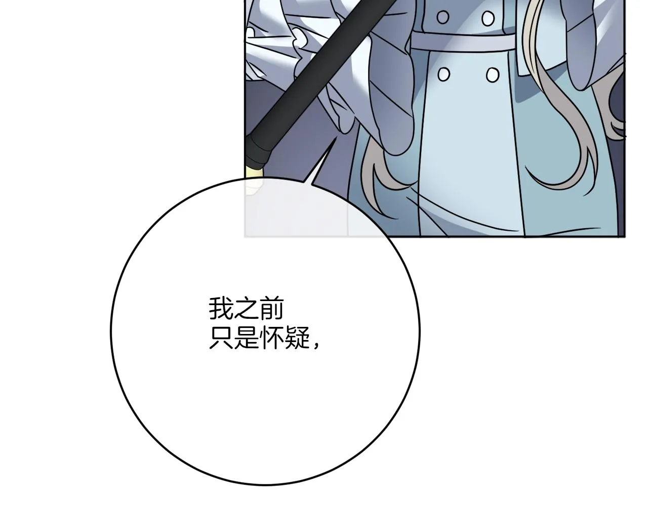 第44话 我是来救你的 第42页