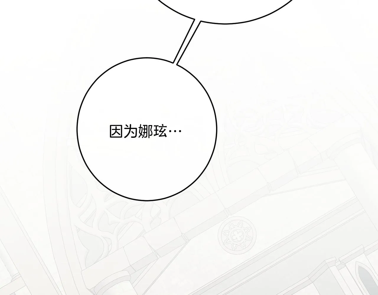 第44话 我是来救你的 第48页