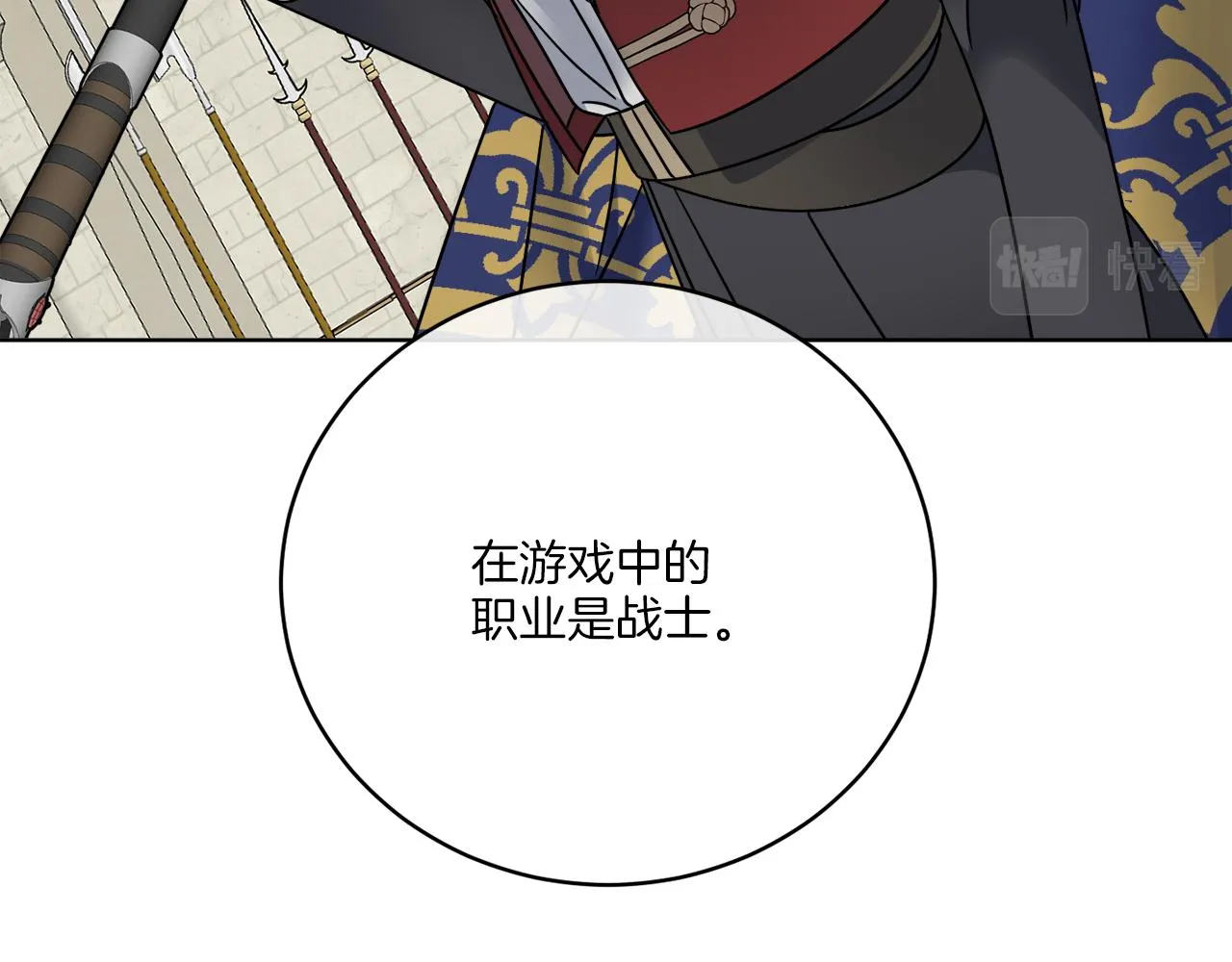 第44话 我是来救你的 第51页