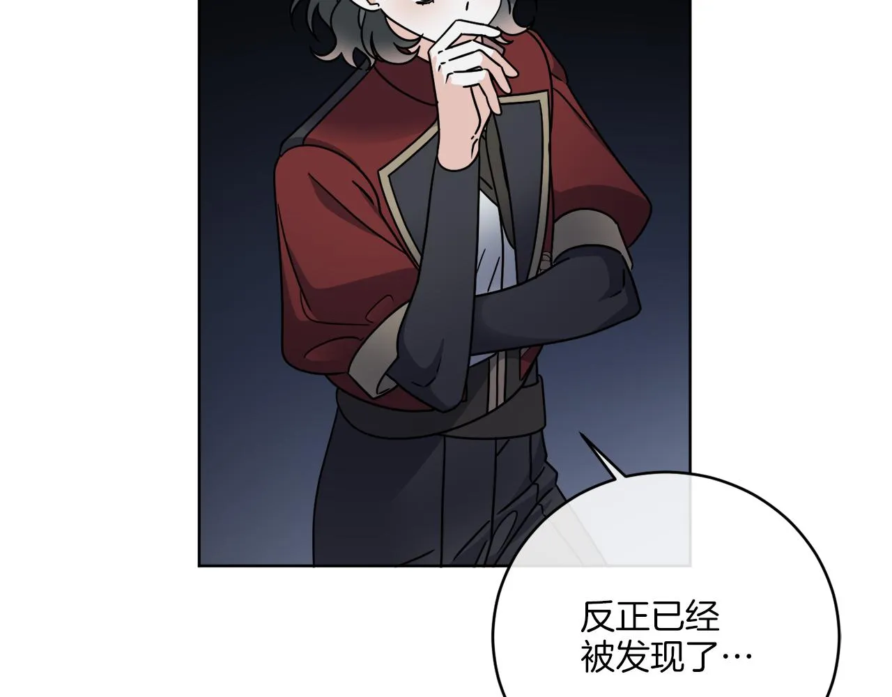 第44话 我是来救你的 第54页