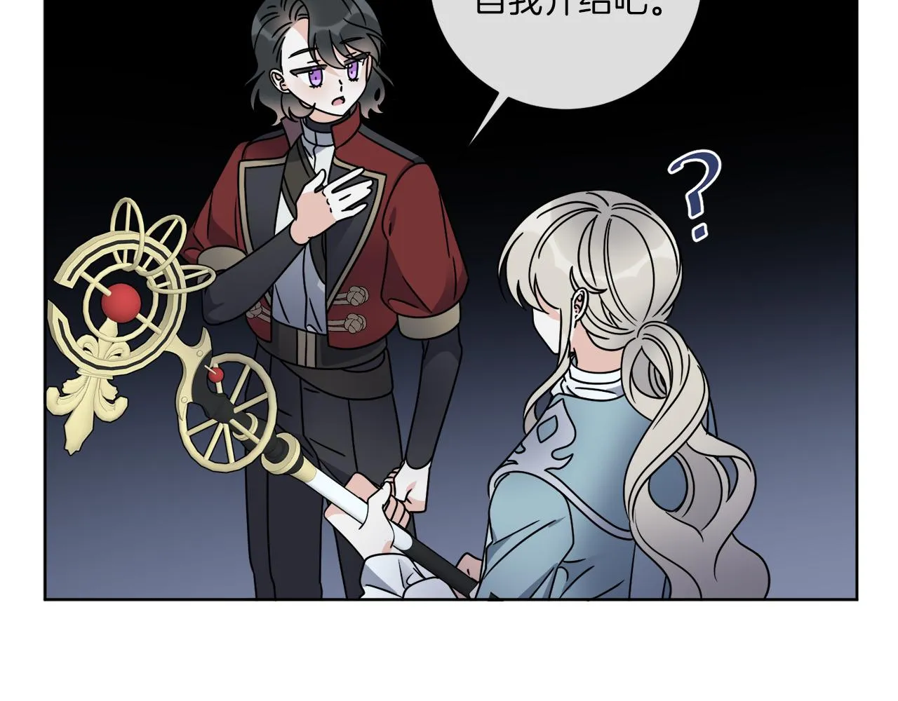 第44话 我是来救你的 第56页
