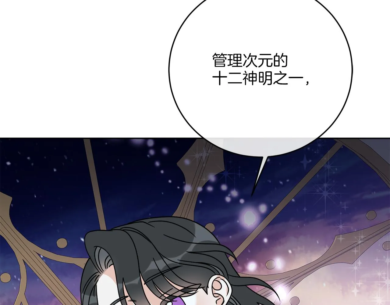 第44话 我是来救你的 第61页