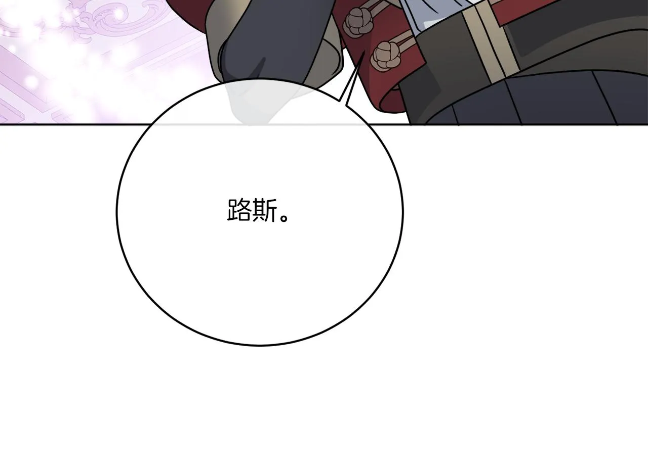 第44话 我是来救你的 第63页