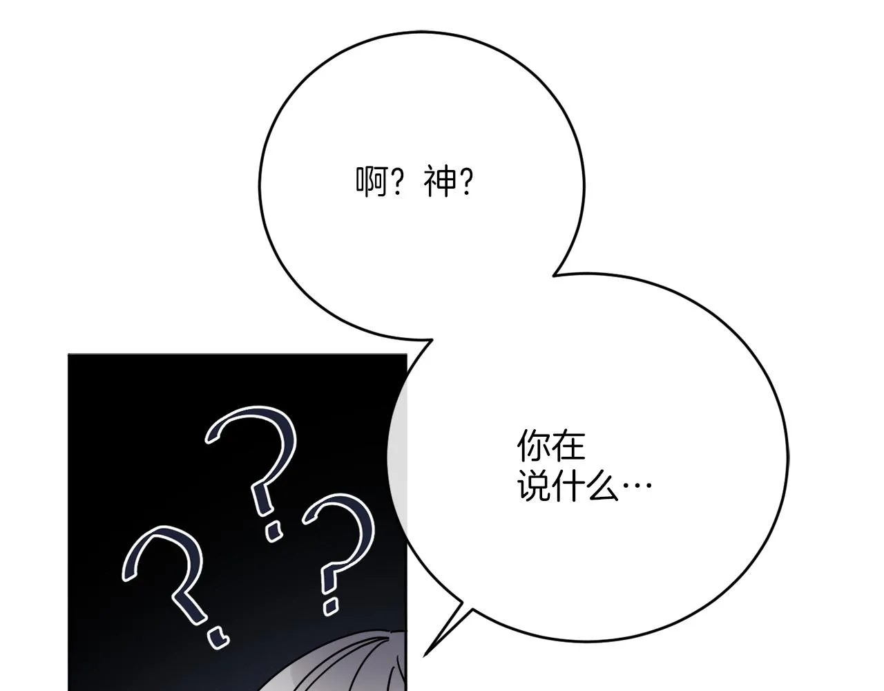 第44话 我是来救你的 第64页