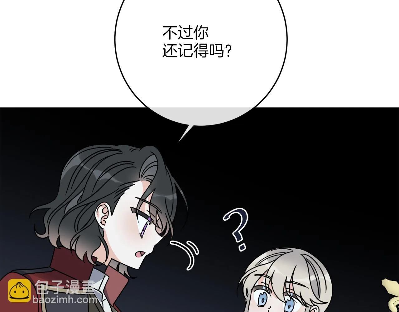 第44话 我是来救你的 第68页