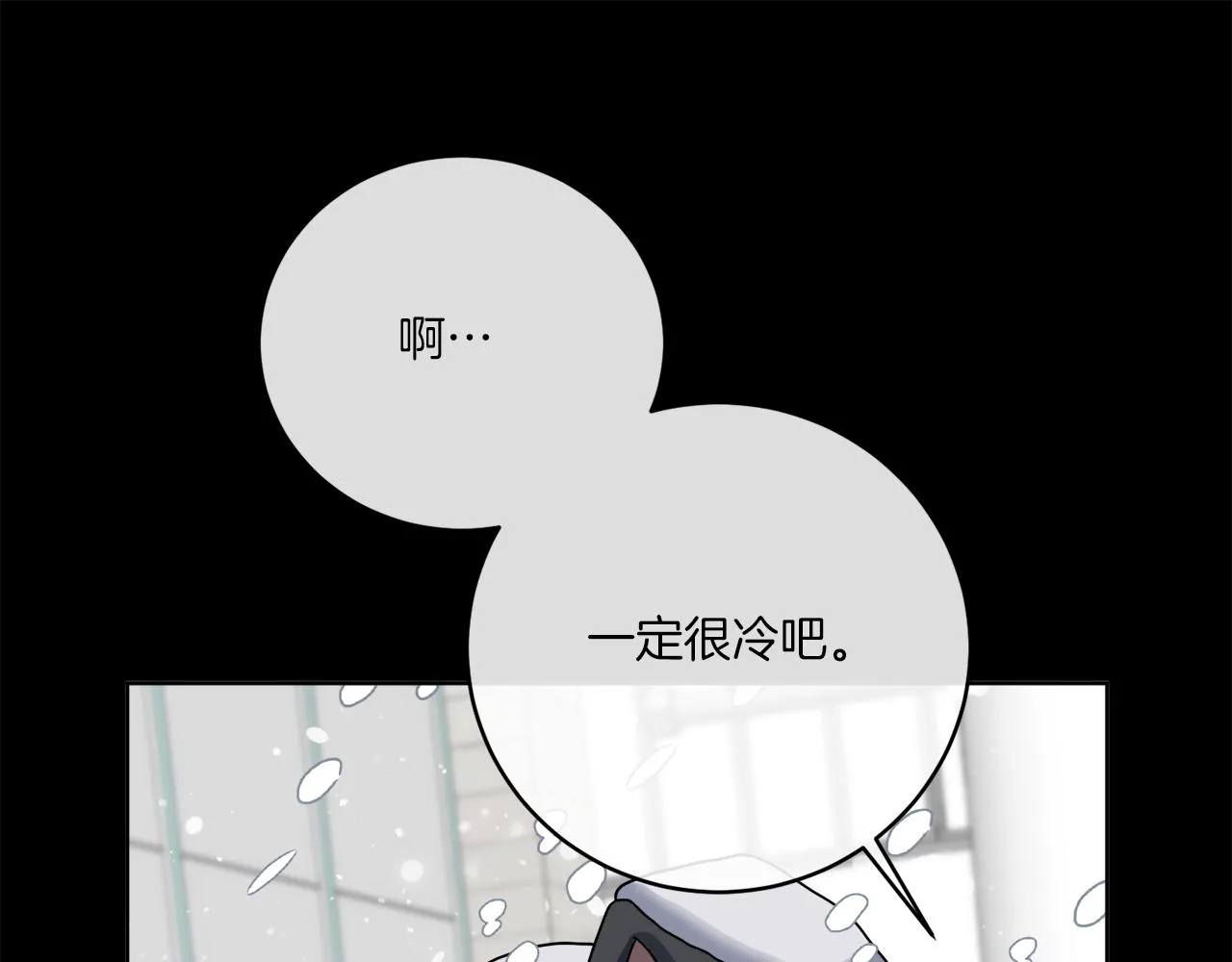 第44话 我是来救你的 第80页