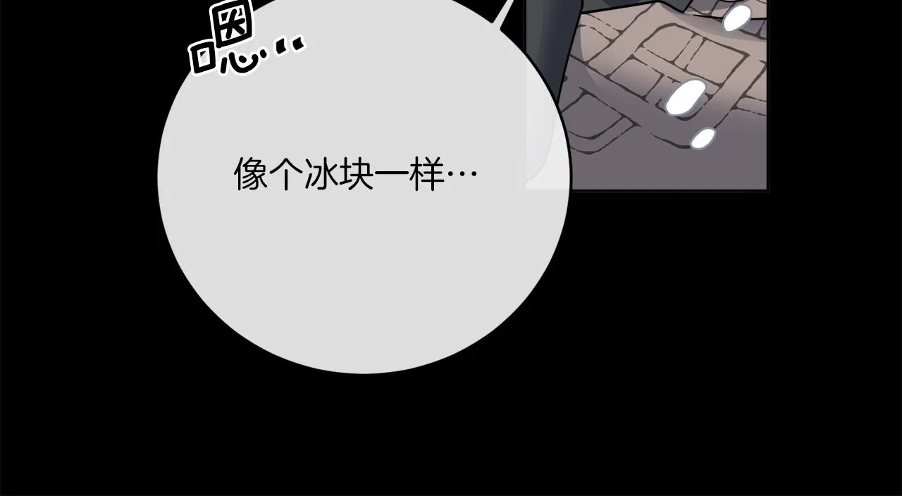 第44话 我是来救你的 第85页