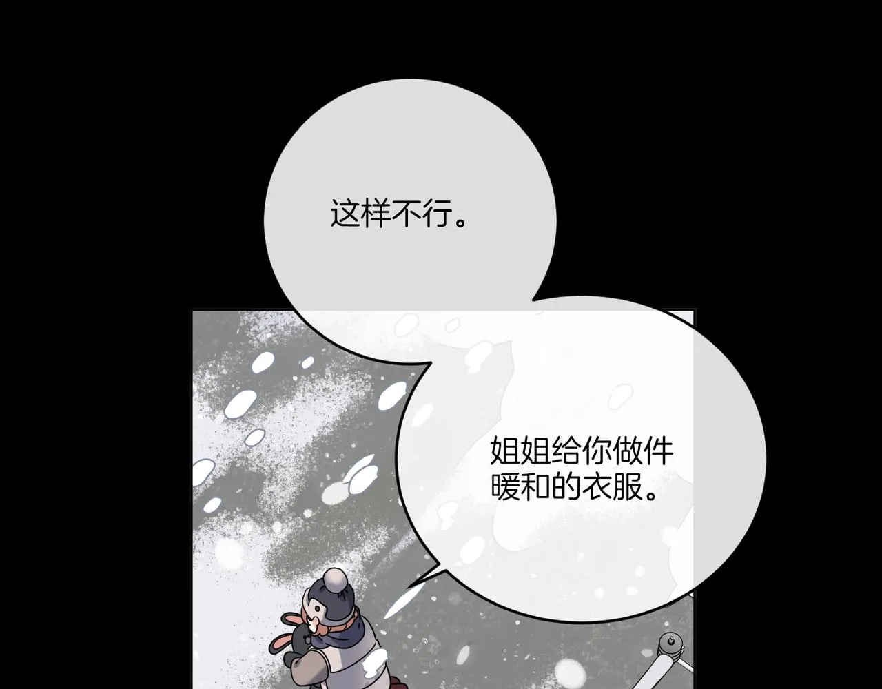 第44话 我是来救你的 第86页