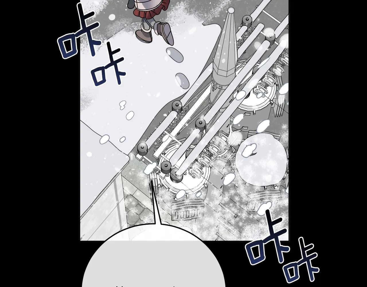 第44话 我是来救你的 第87页