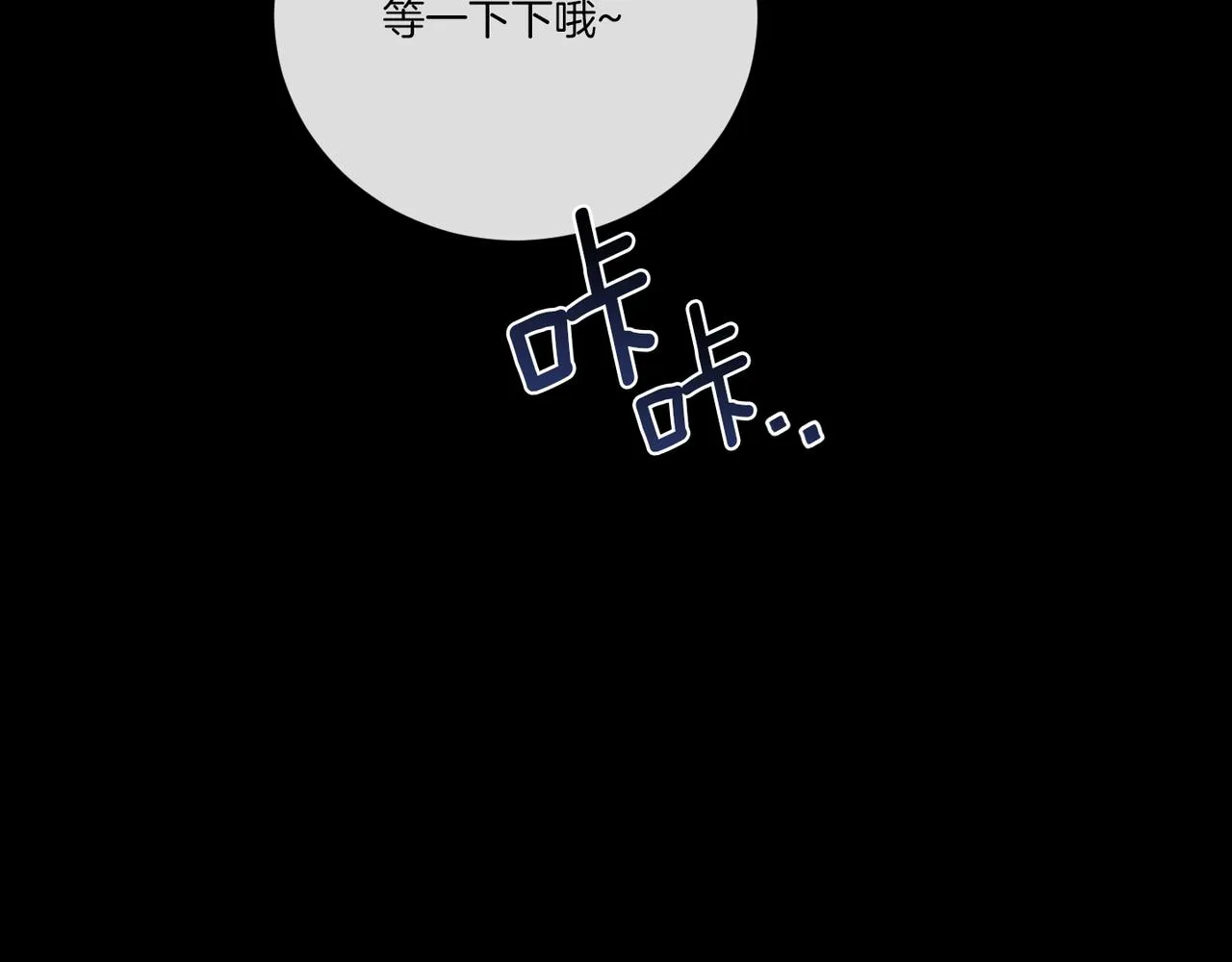 第44话 我是来救你的 第88页