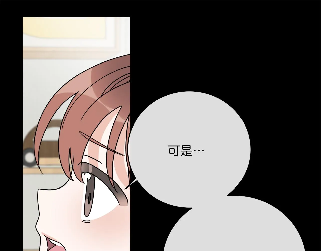 第44话 我是来救你的 第95页